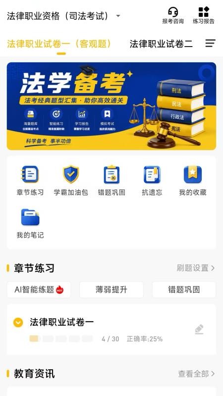 金题斩最新版v1.0.0.1(4)