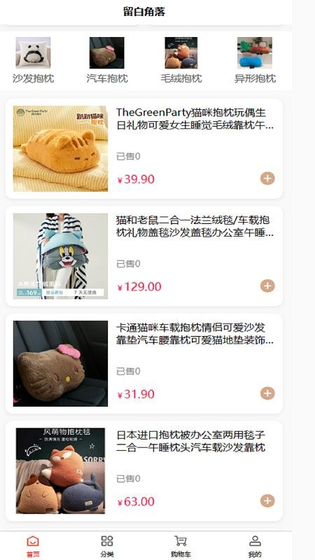 留白角落免费版v1.0.0(2)