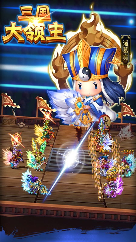 三国大领主小米版v7.3 4