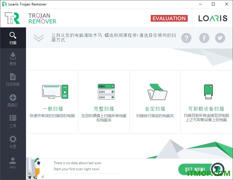 Loaris Trojan Remover(特洛伊木马清除工具)