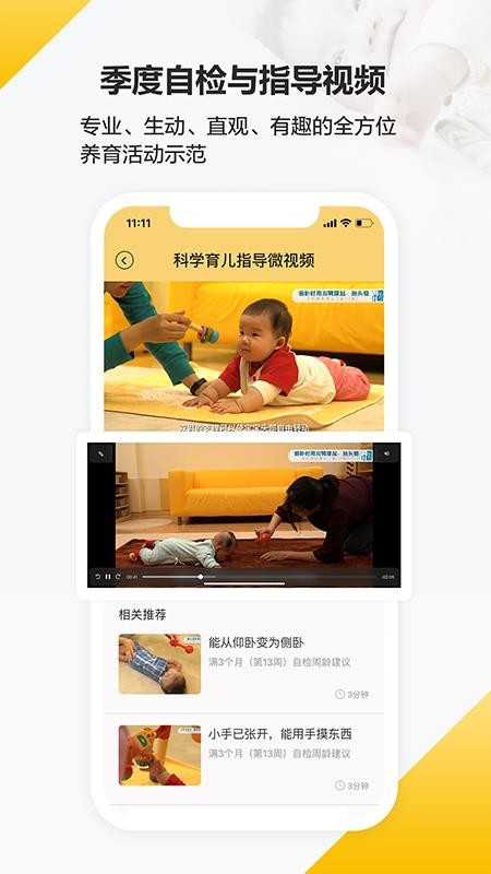 育之有道v2.4.28(5)