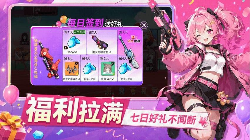 无限枪战大乱斗游戏v1.1.0 2