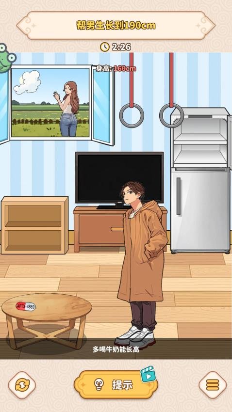 梦境守护神游戏v1.0.2(4)