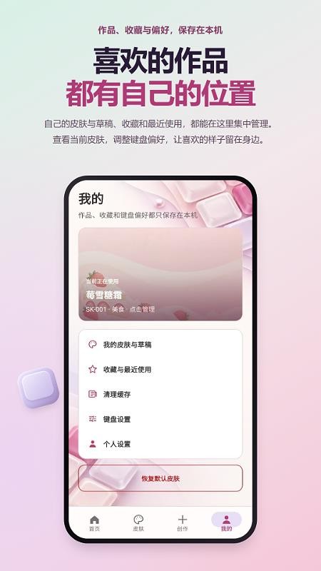 键盘换皮肤样式手机版v2.6.288.1-pro(1)
