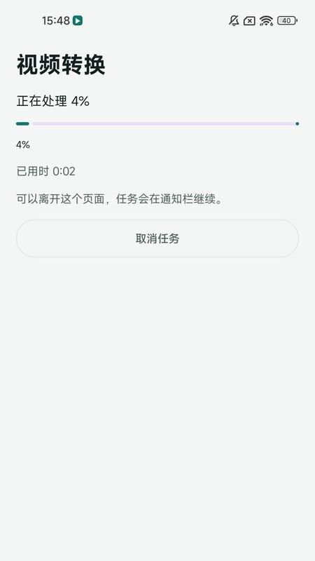 快转视频转换器手机版v1.0.7 2