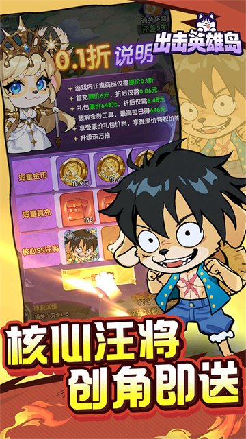 出击英雄岛游戏v1.0 4
