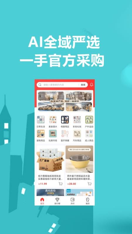宝鱼商城免费版v3.3.3(3)