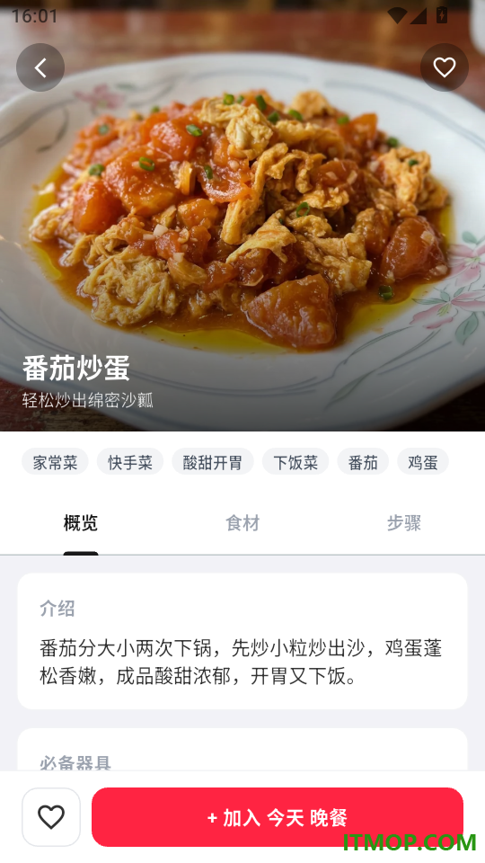 梨厨房最新版本