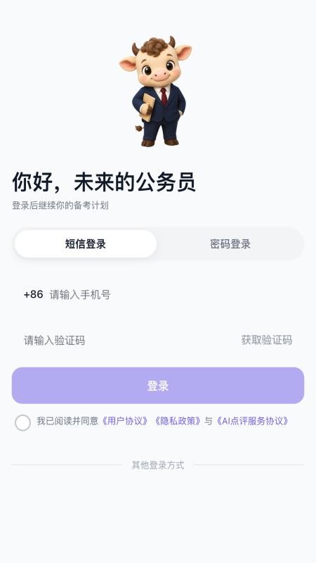 对答如牛最新版v6.1.86(5)