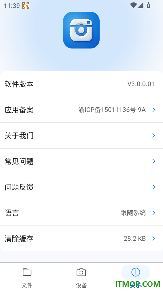 Ucam手机版