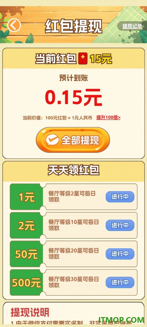 欢乐美食街游戏