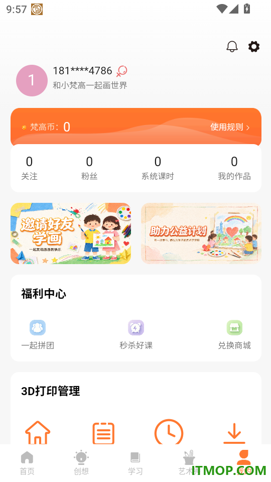 小梵高艺术手机版