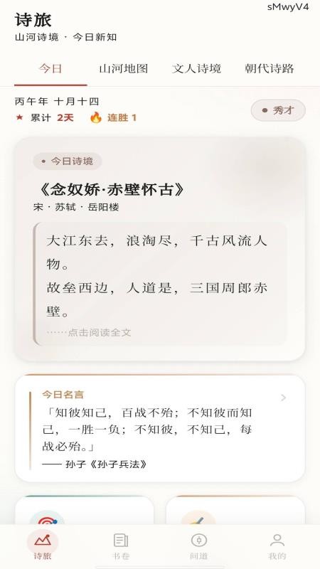 远知秒答免费版v0.1.0.2(5)