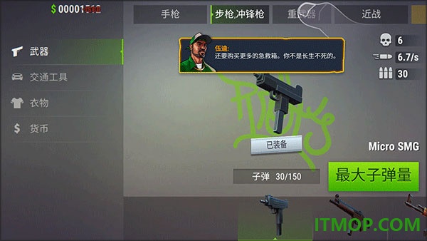 怒火街头游戏