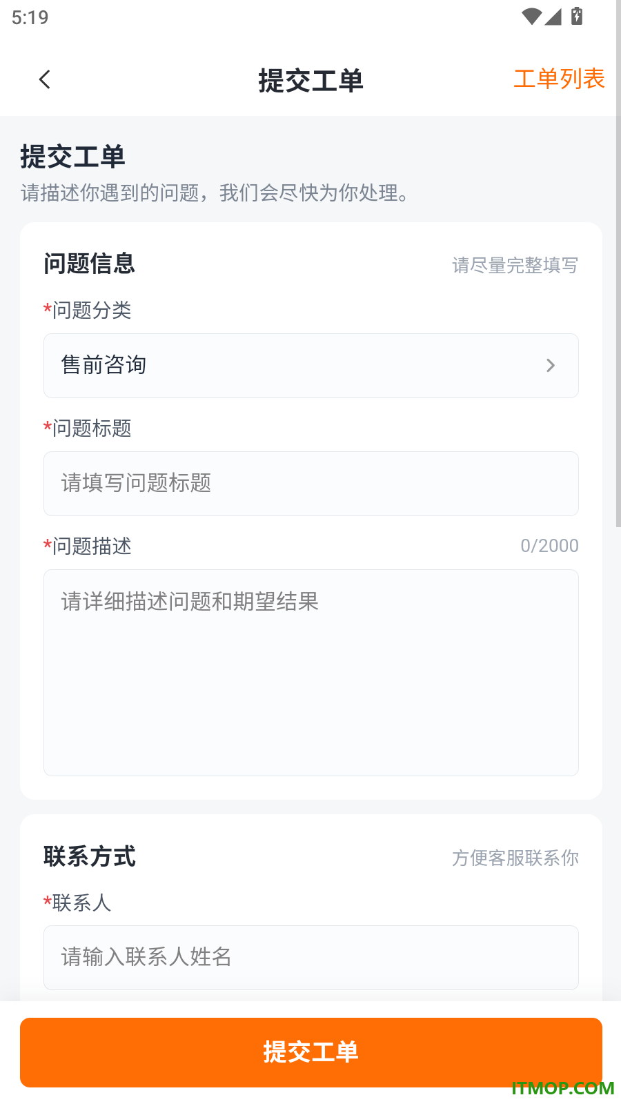 时代互联官方版