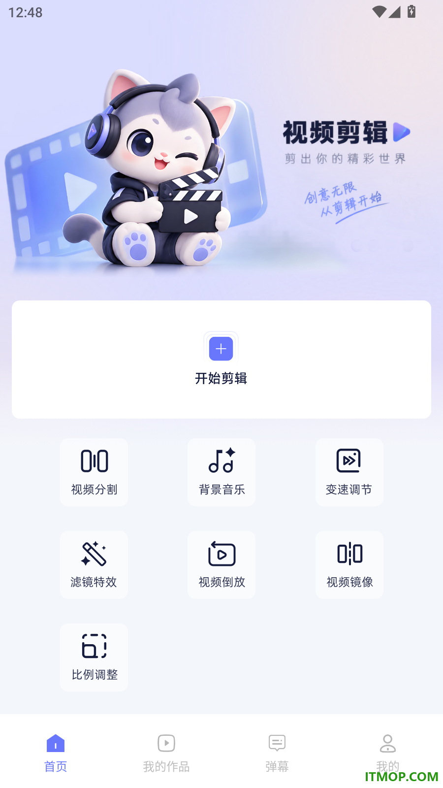 免费视频一键成片手机版