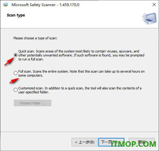 microsoft safety scanner官方版(微软安全扫描程序)