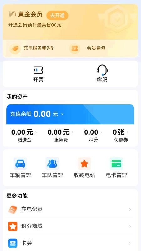 聚合快充最新版v1.14.166(1)