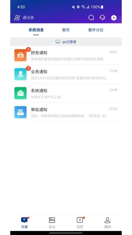 Tims免费版v3.13.82(1)