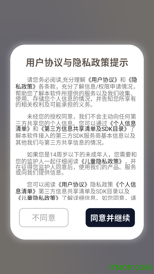 吃药记录app