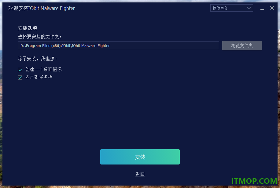 IObit Malware Fighter Pro中文版
