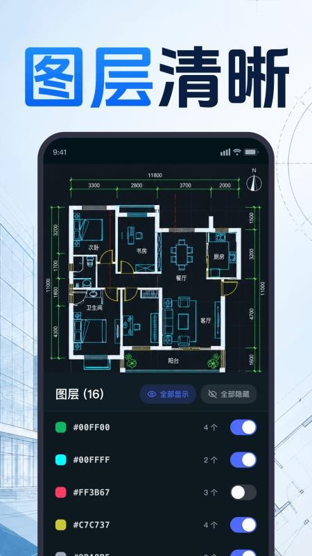 CAD测量看图手机版v1.0.1.1001(2)