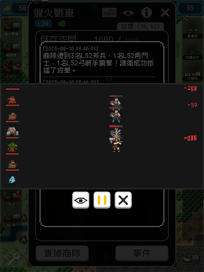 哥布林的商队游戏v0.8.4(4)