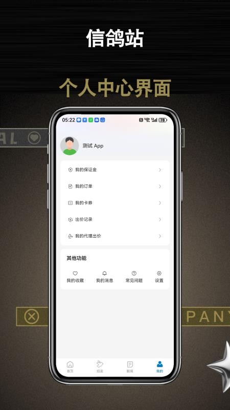 信鸽站最新版v1.0.14(1)