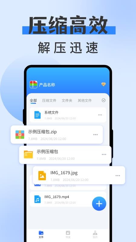 zip解压缩专家最新版v1.0.21 4