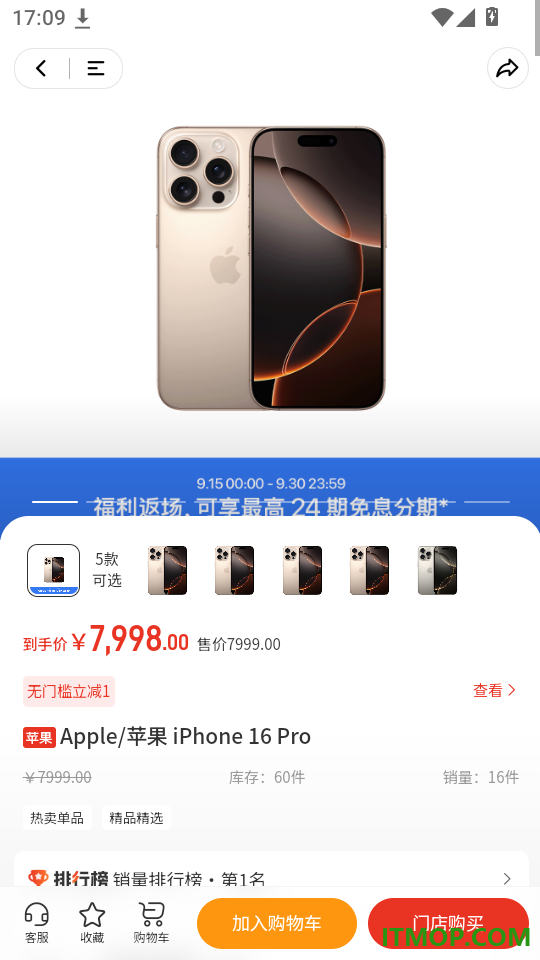 快礼官网版