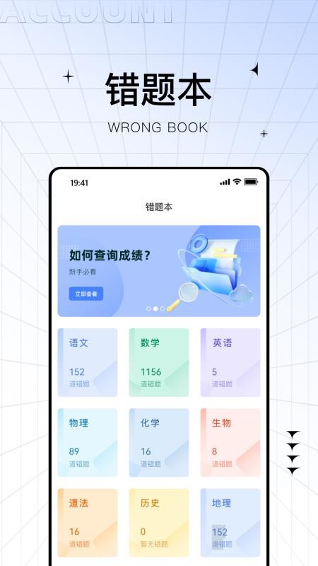 助学帮官网版v2.3.6(1)