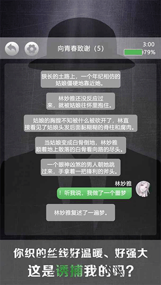 诡秘别墅手游v1.0.3 5