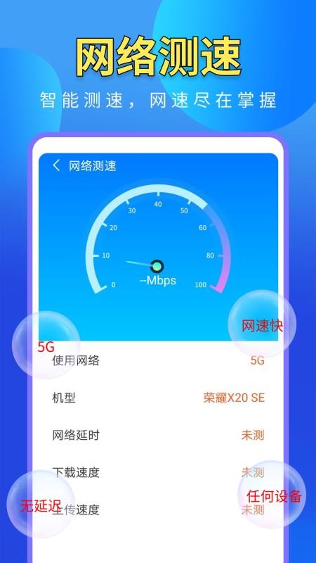 WiFi万能高手最新版v4.3.73.02 2