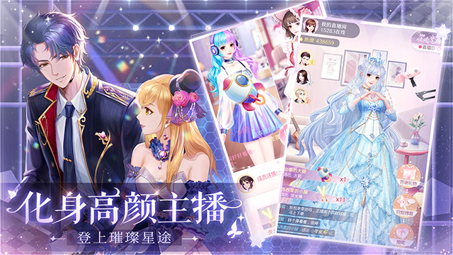 星途恋曲游戏v3.0.3 2