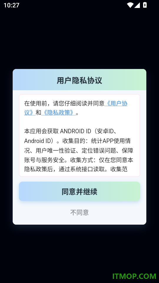 桌面闹铃官网版
