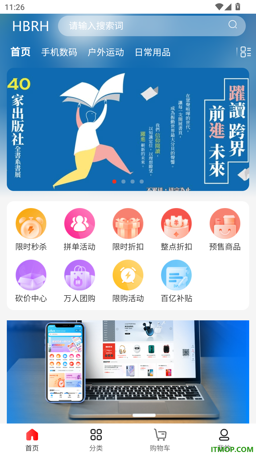 恒宝锐商城官网版