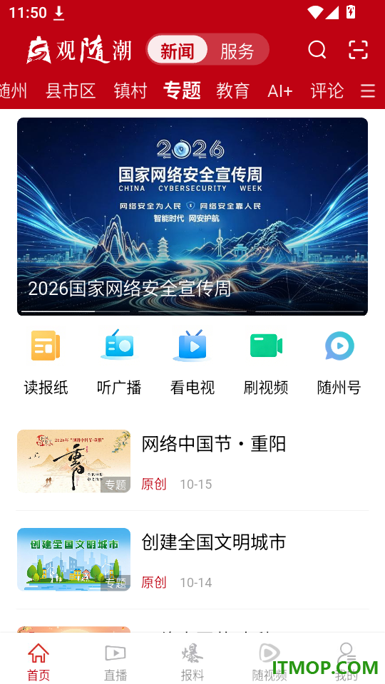 观随潮官网版