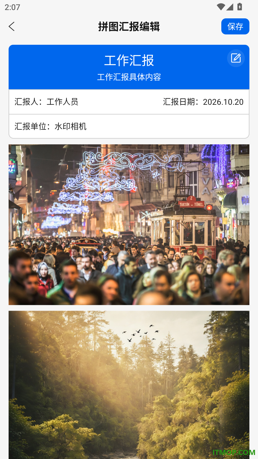 拍照水印相机定位官方版