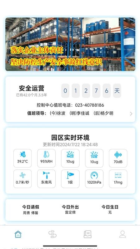 智慧中同运官方版v1.2232(4)