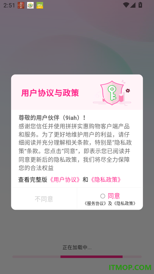 拼拼实惠购物官网版
