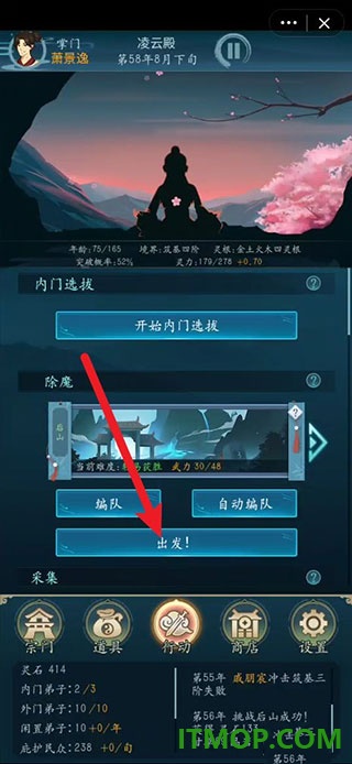 修仙四万年游戏