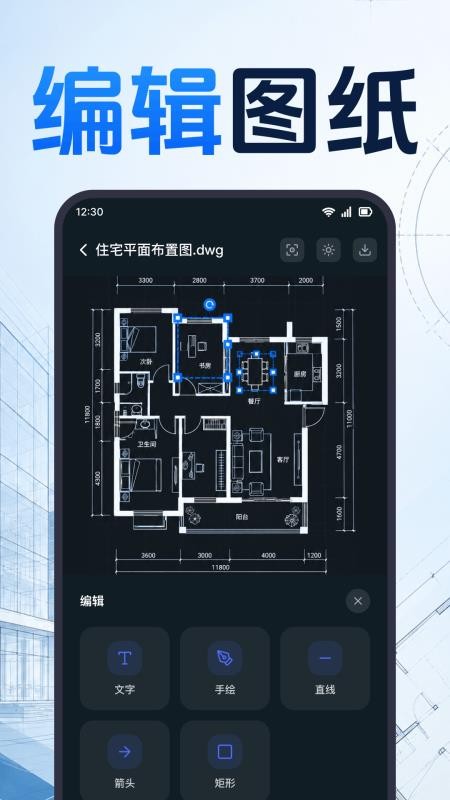 CAD测量看图手机版v1.0.1.1001(1)