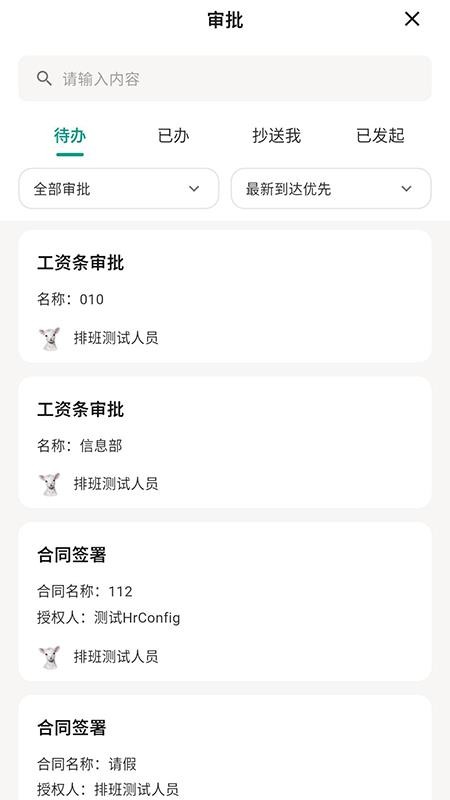 水豚数字官方版v1.0.4(3)