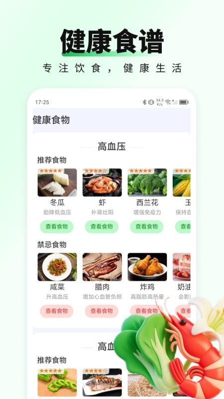 AI心率健康检测仪客户端v2.0.3.00(1)
