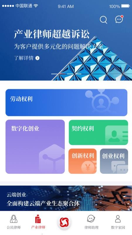 忠慧律师事务所v5.5.3(2)
