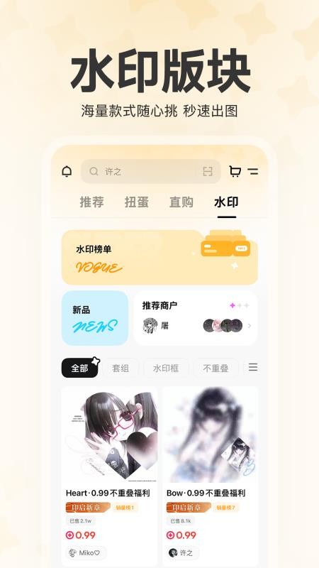 萌物番最新版v1.4.3(2)