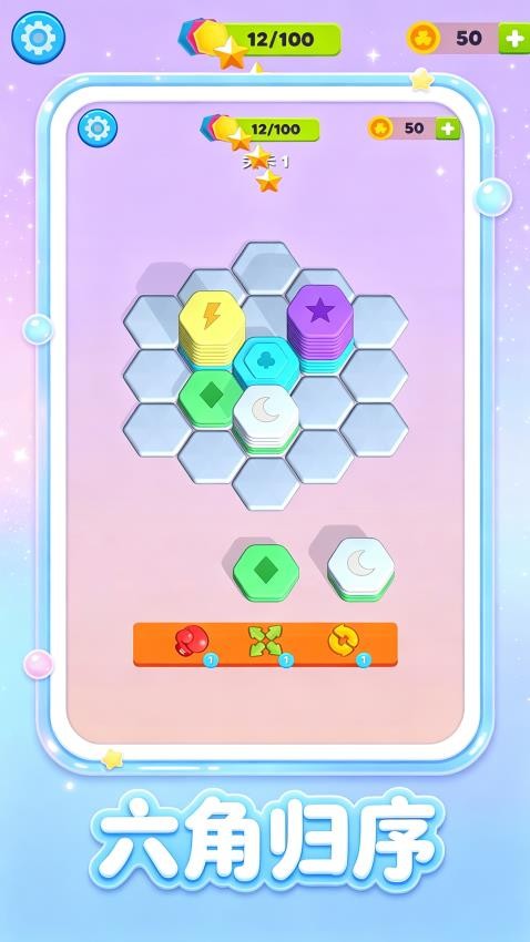 积木叠叠乐游戏v1.0.4 1