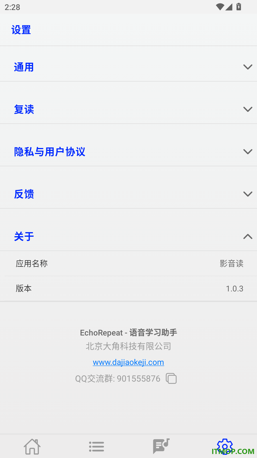 影音读最新版