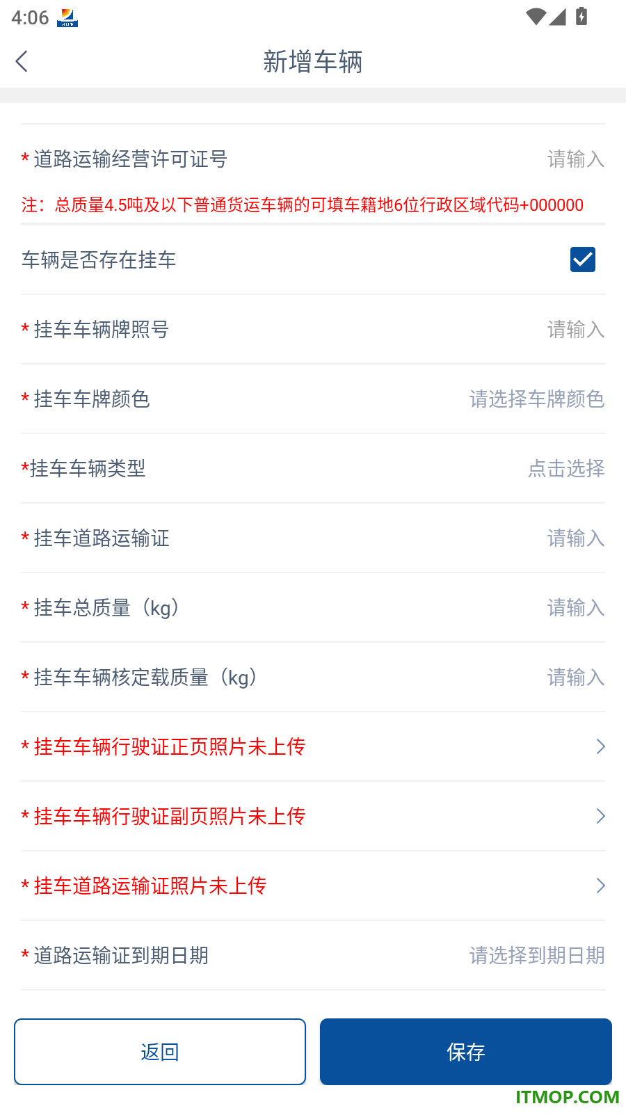 融汇智链司机端官方版