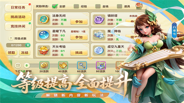 西游女儿国华为版v1.13.9502 4